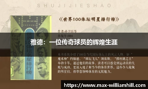 威廉希尔